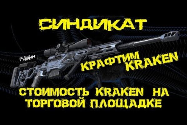 Кракен торговая kr2web in